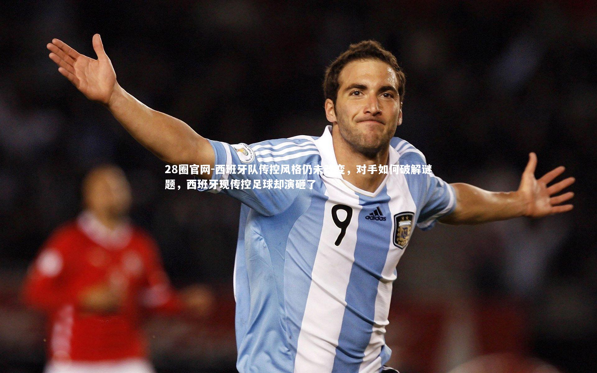 28圈官网-西班牙队传控风格仍未改变,对手如何破解谜题,西班牙现传控足球却演砸了