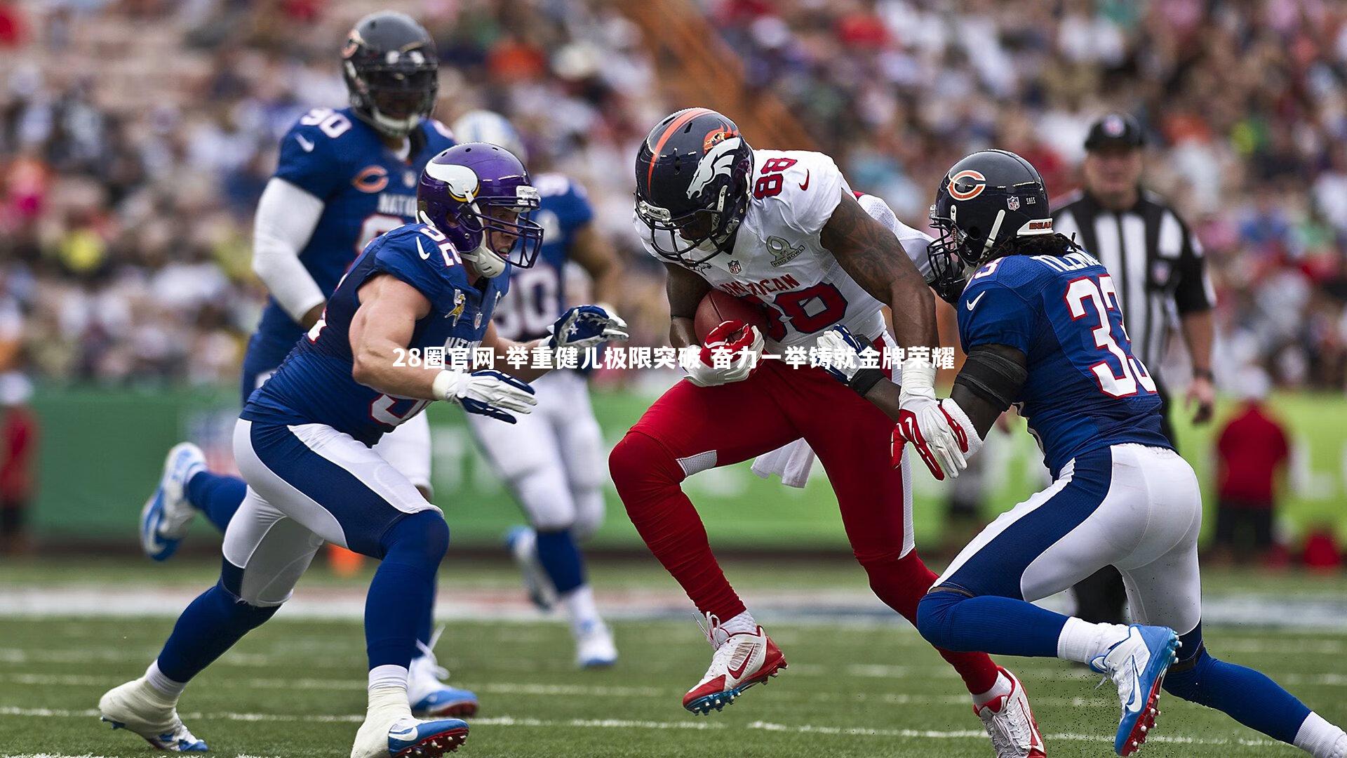 28圈官网-举重健儿极限突破 奋力一举铸就金牌荣耀